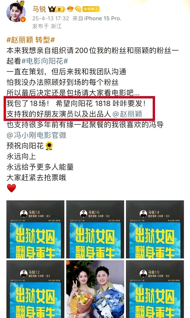 赵姐马锐多年友情_马锐为赵姐买电影票_娱乐圈中的真朋友