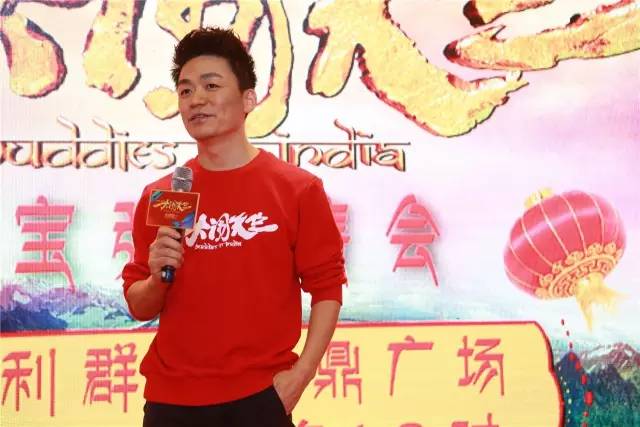 大年初一王宝强导演处女作_电影大闹天竺在线观看_大闹天竺贺岁档电影