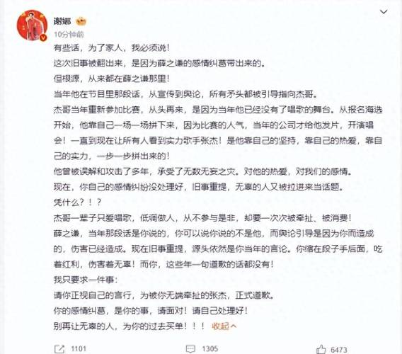 张杰回应前女友说的很明确！言辞间对谢娜充满保护，同时也尊重过去！