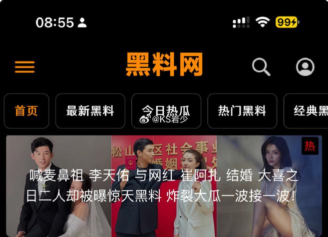 快手抖音网红黑料在哪里找