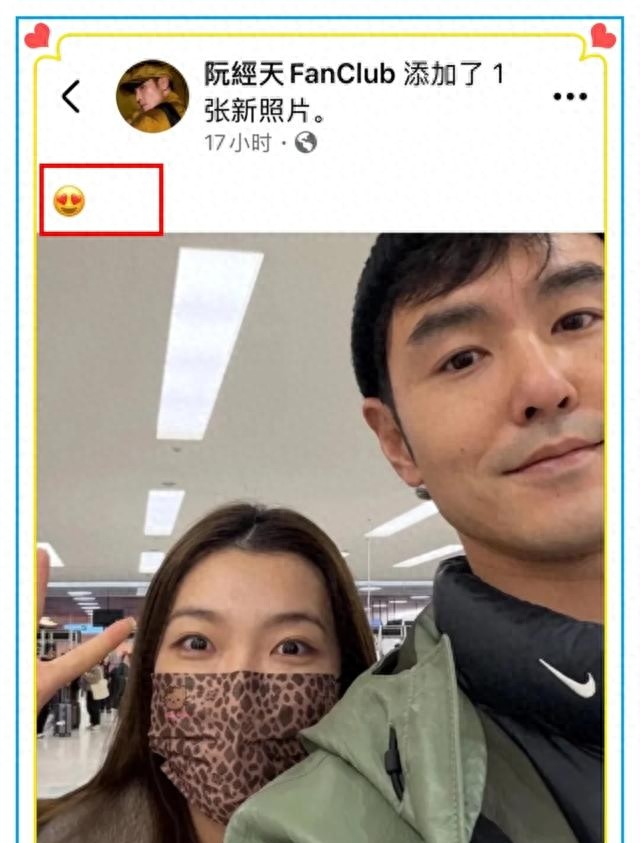 阮经天疑似官宣恋情，晒与美女自拍照，网友：很般配，女友很漂亮