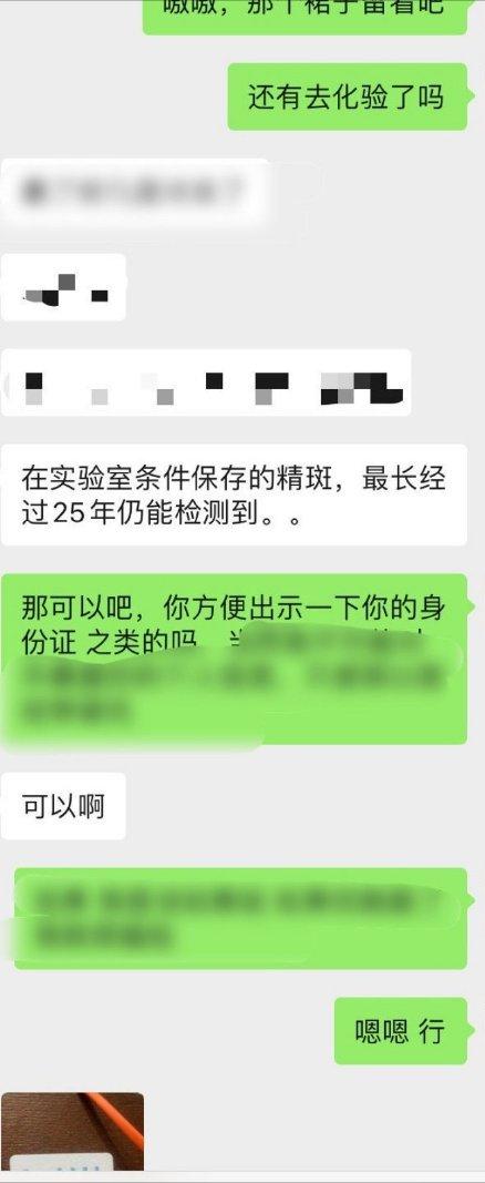 药水哥直播间骗局曝光_网红药水哥被曝欺骗女生事件_网红g黑料,