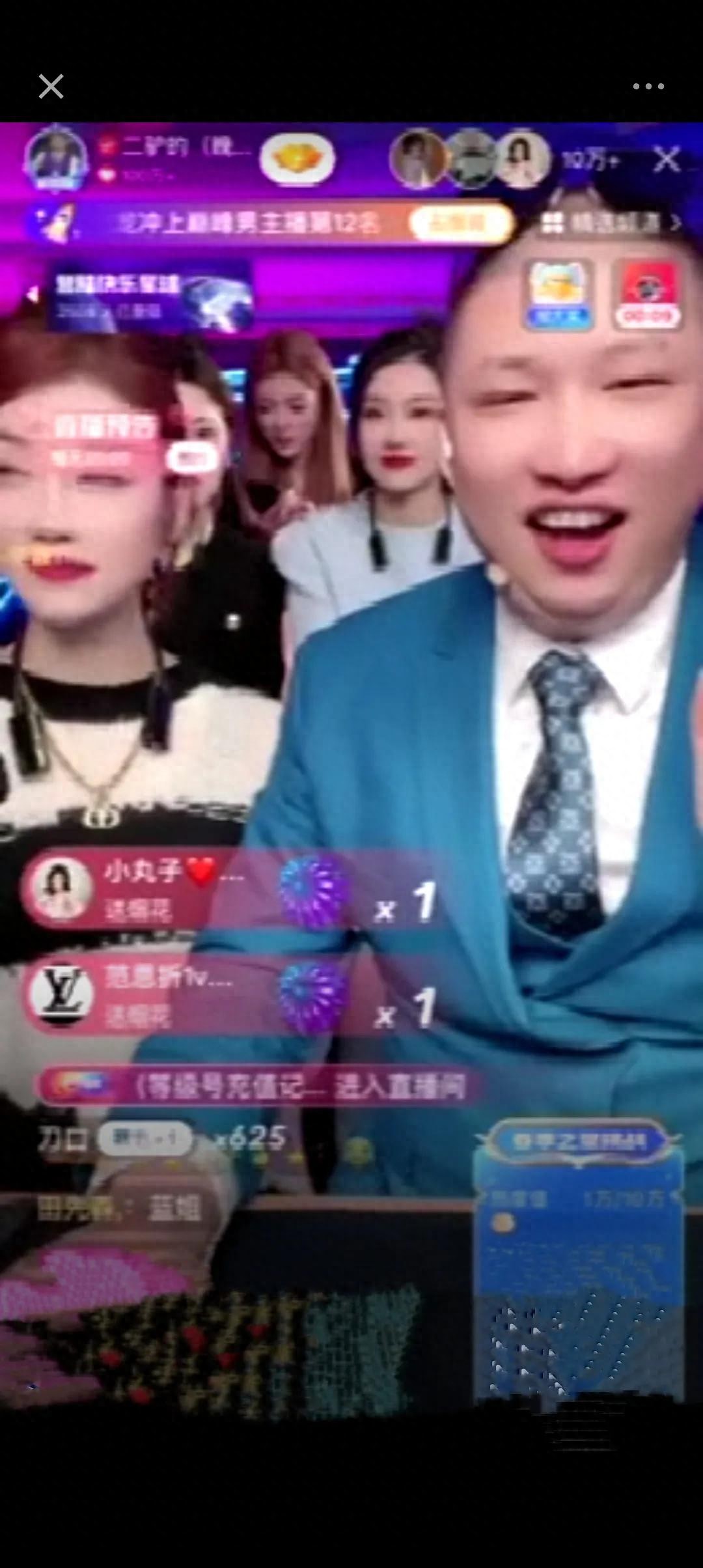 二驴，平荣与二子爷互撕