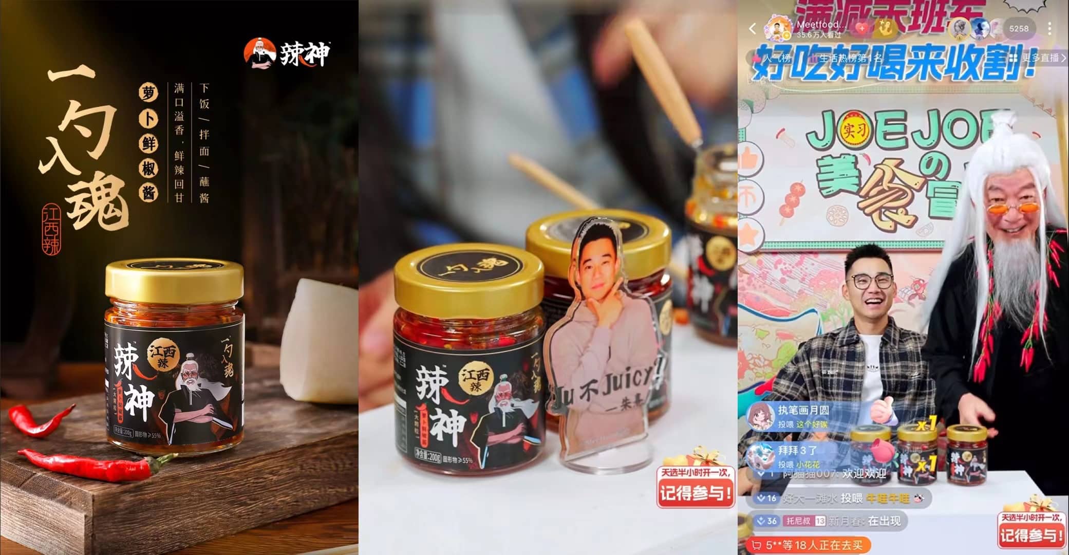 江西特色辣酱品牌_JoeJoe辣神酱_江西黑暗料理网红,